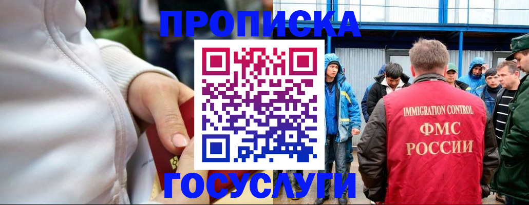 прописка регистрация в Котельниково