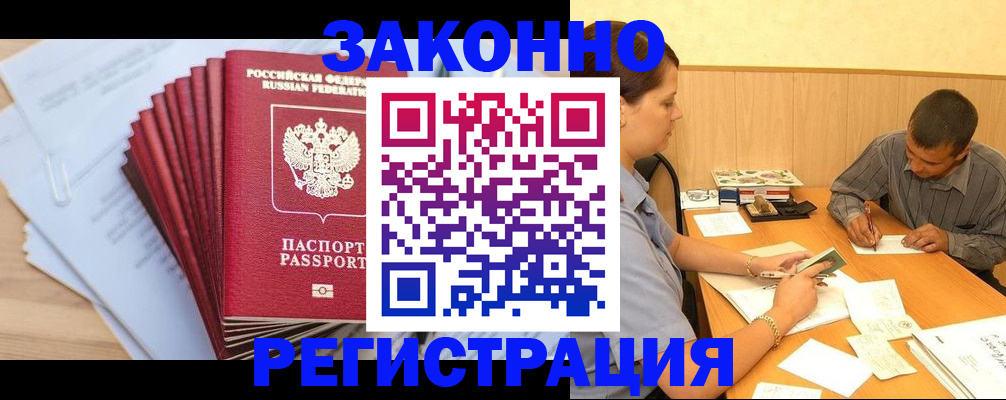 прописка для кредита в Котельниково
