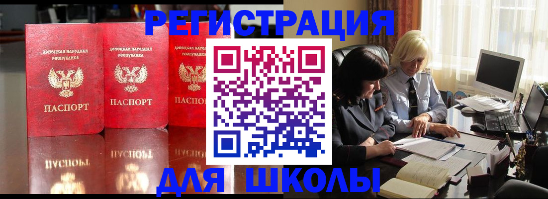 миграционный учет в Котельниково