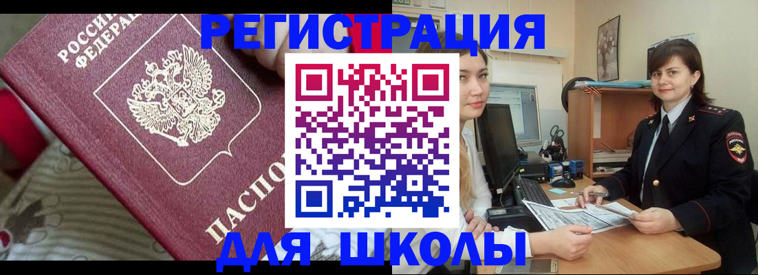 прописка в квартире в Котельниково