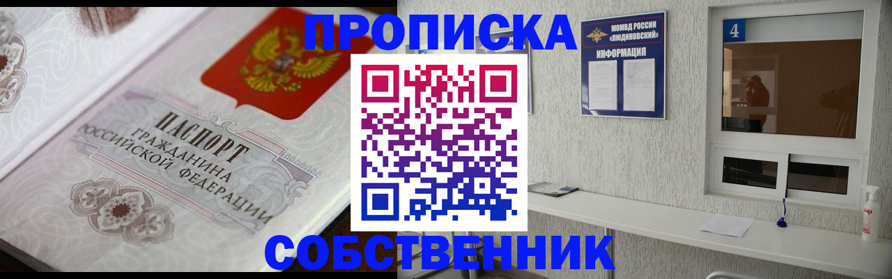 временная регистрация 2025 в Котельниково