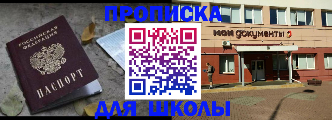 прописка гарантия в Котельниково
